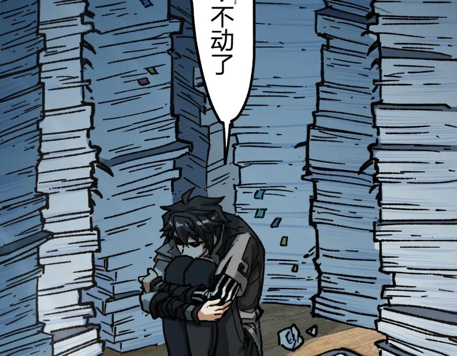 圣墟 第234话 远古场域！ 第130页