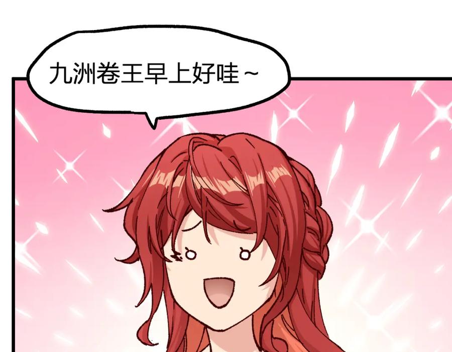 圣墟 第234话 远古场域！ 第132页