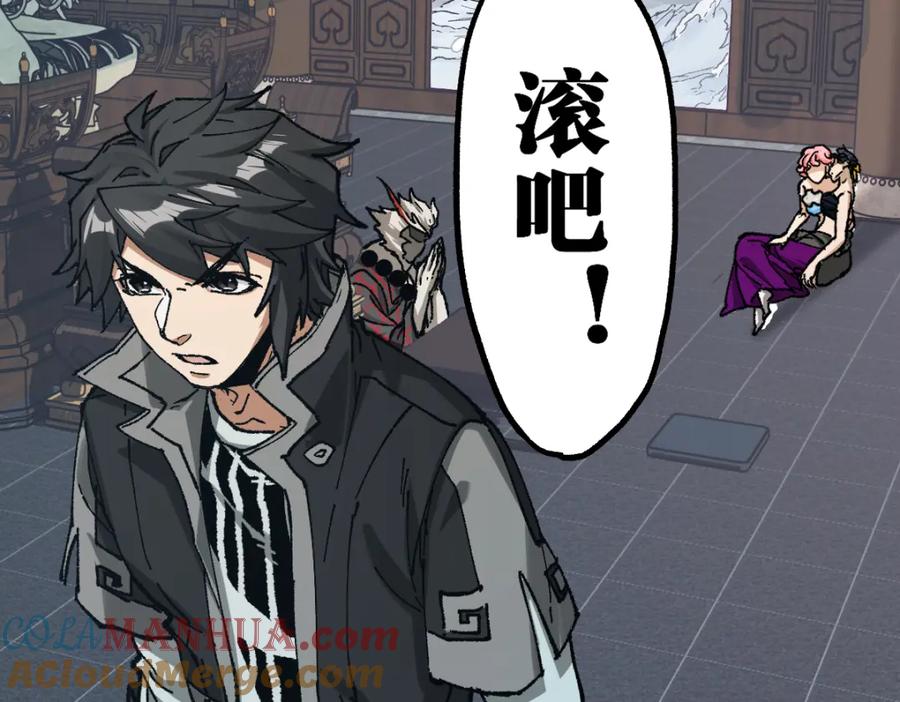 圣墟 第234话 远古场域！ 第13页