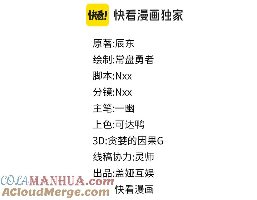 圣墟 第234话 远古场域！ 第17页
