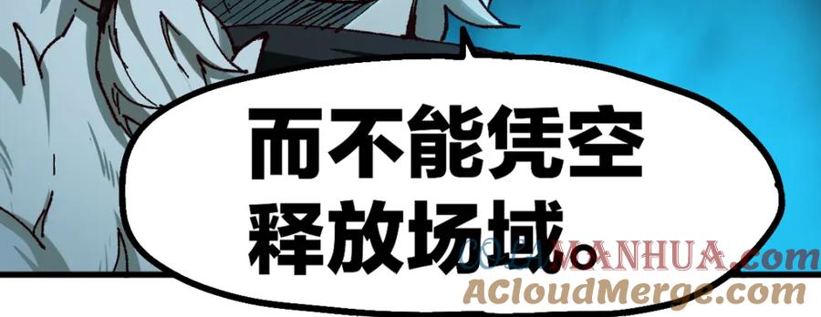 圣墟 第234话 远古场域！ 第45页