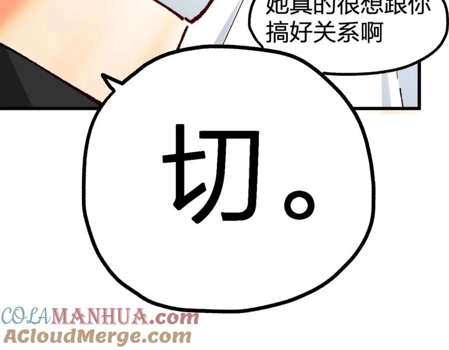 圣墟 第234话 远古场域！ 第149页