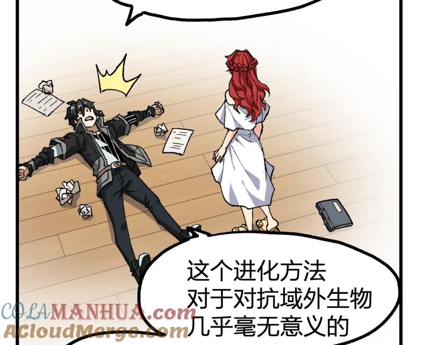 圣墟 第234话 远古场域！ 第141页