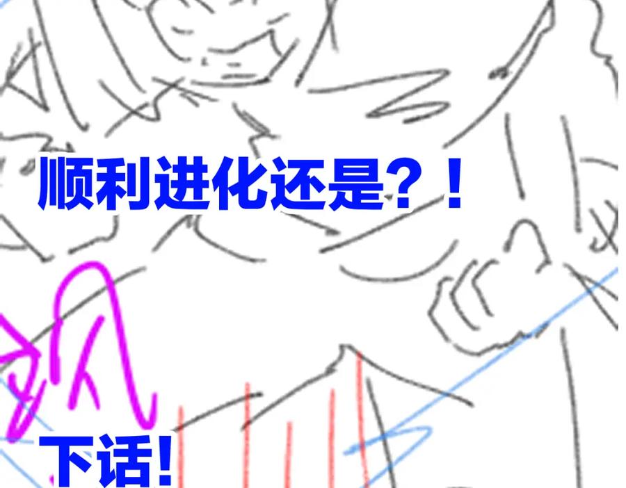 圣墟 第234话 远古场域！ 第168页