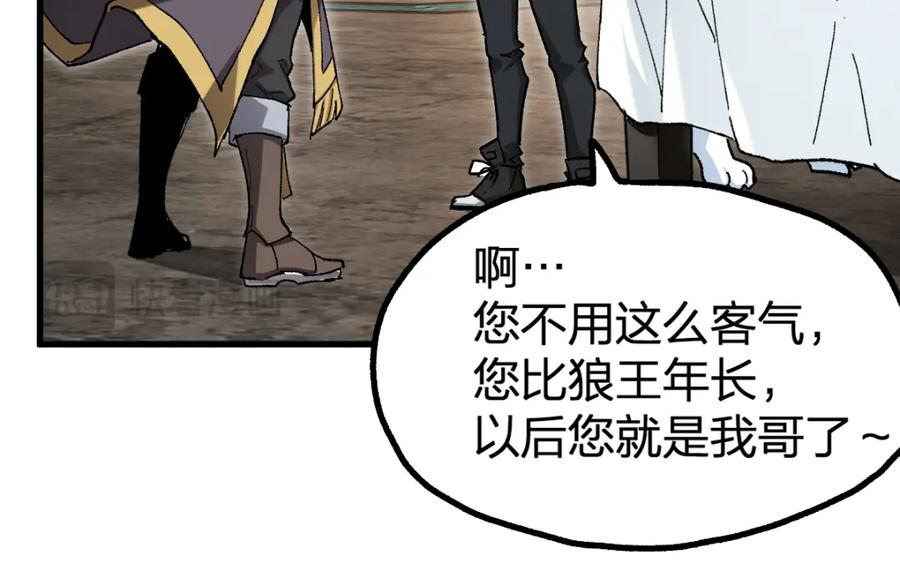 圣墟 第234话 远古场域！ 第36页