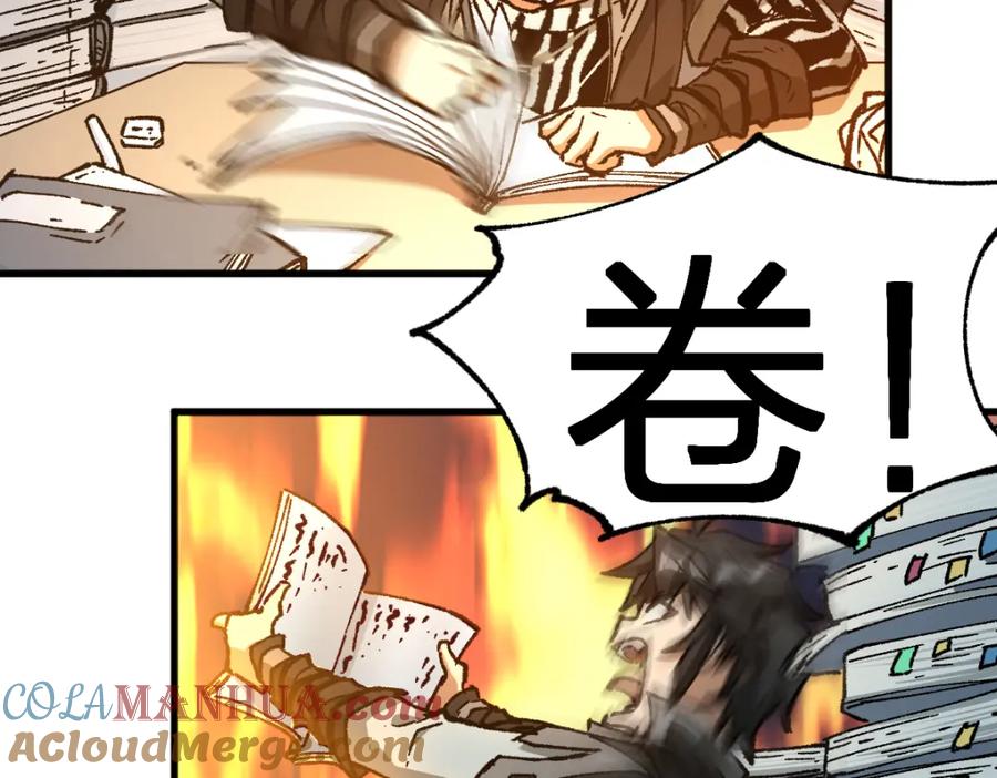 圣墟 第234话 远古场域！ 第125页