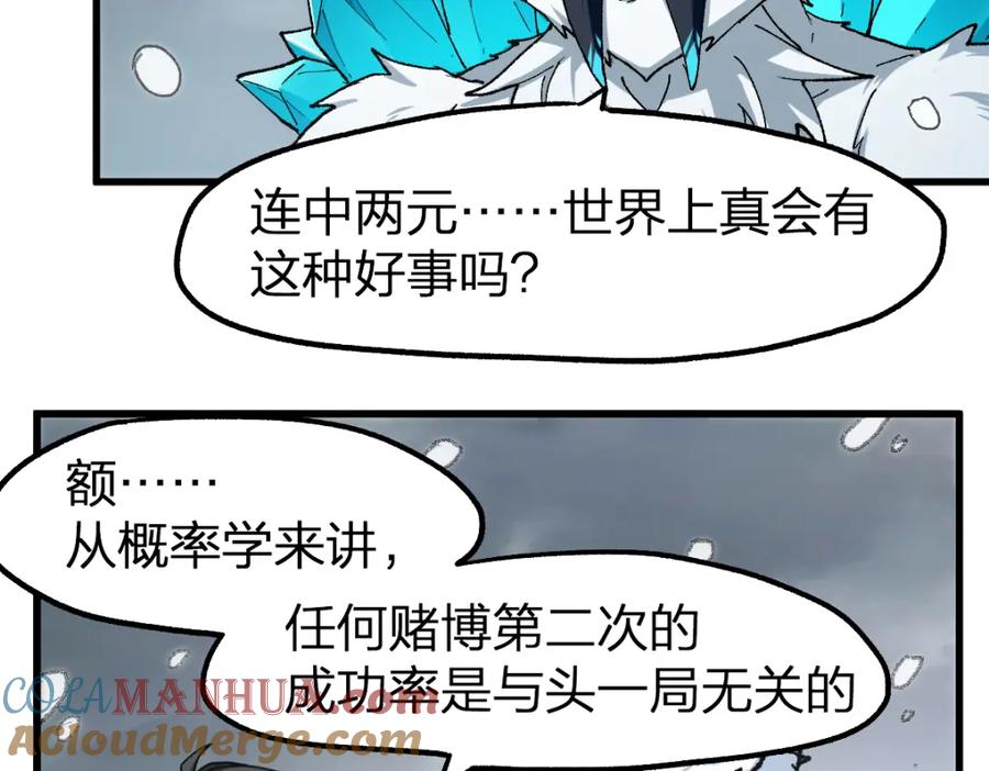 圣墟 第235话 豪赌！！ 第37页