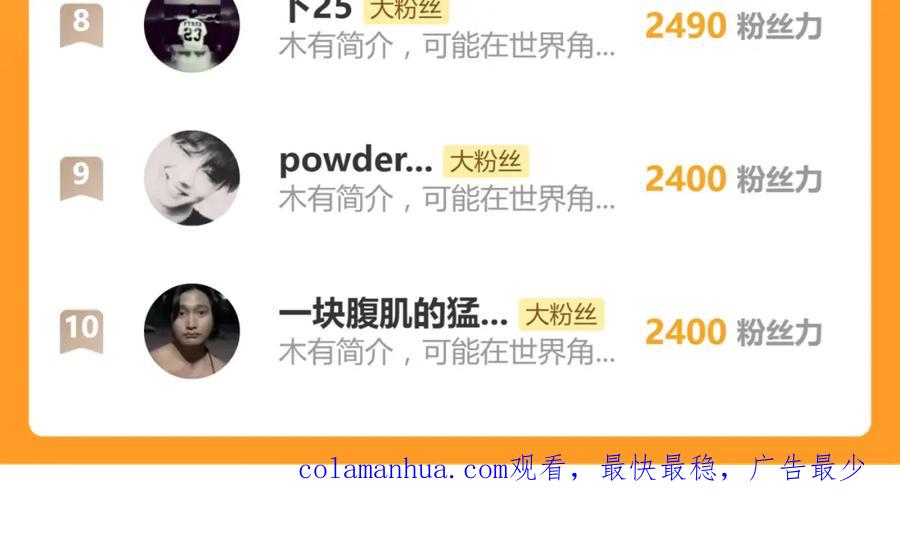 圣墟 第235话 豪赌！！ 第119页