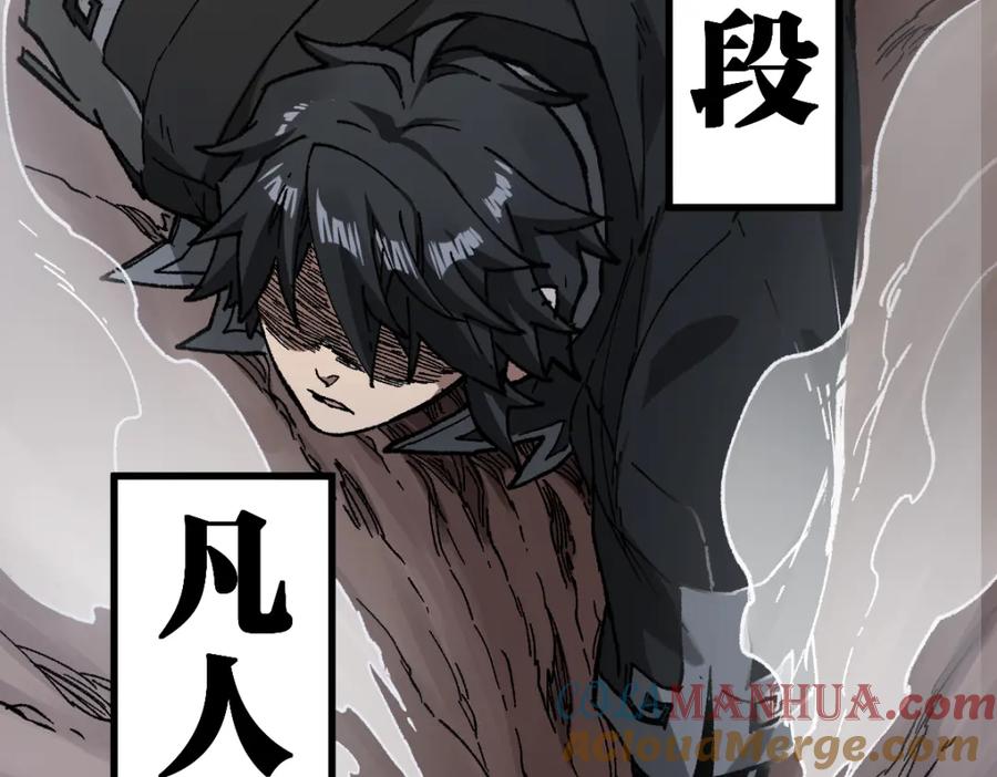 圣墟 第235话 豪赌！！ 第109页