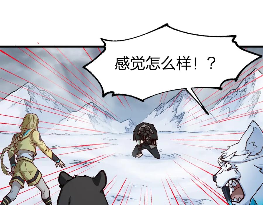 圣墟 第235话 豪赌！！ 第62页