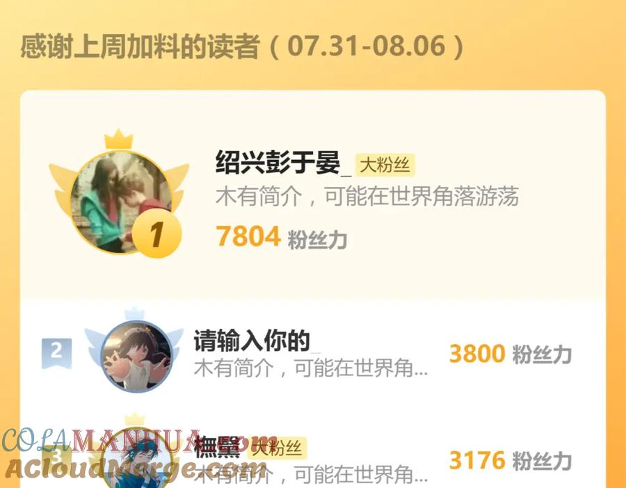 圣墟 第235话 豪赌！！ 第117页