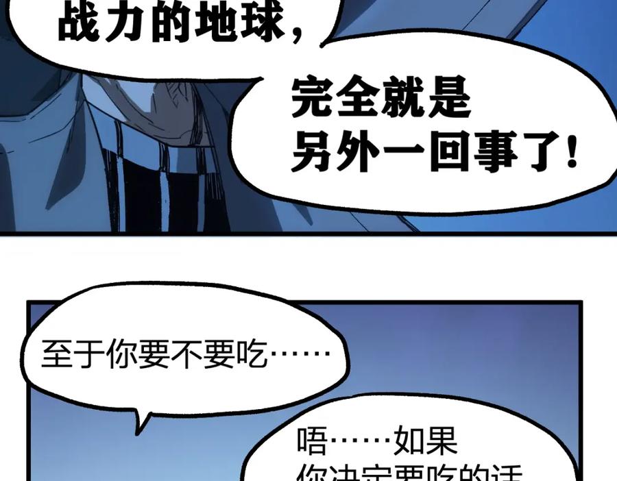圣墟 第235话 豪赌！！ 第12页