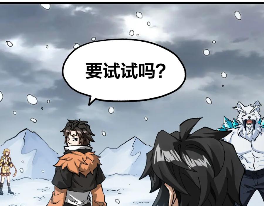圣墟 第235话 豪赌！！ 第34页
