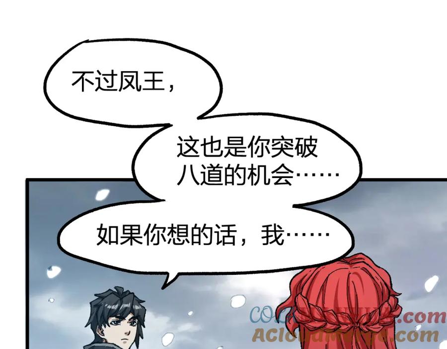 圣墟 第235话 豪赌！！ 第49页