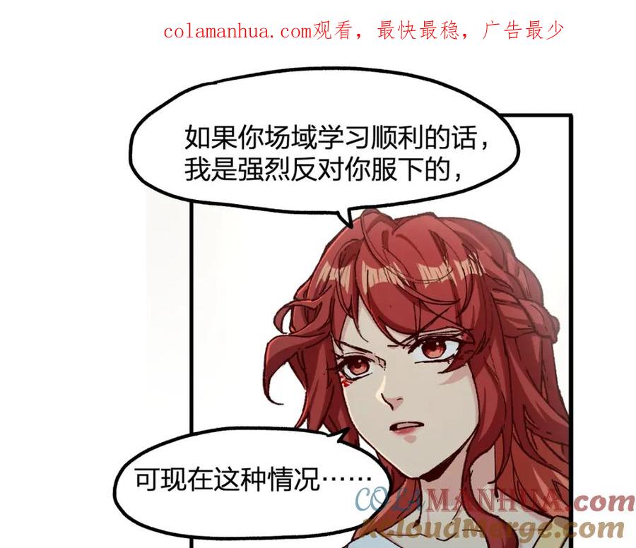 圣墟 第235话 豪赌！！ 第1页