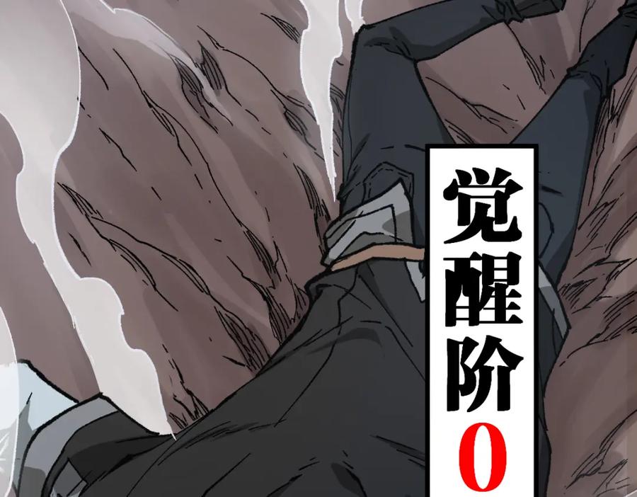 圣墟 第235话 豪赌！！ 第108页