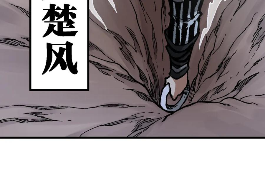 圣墟 第235话 豪赌！！ 第110页