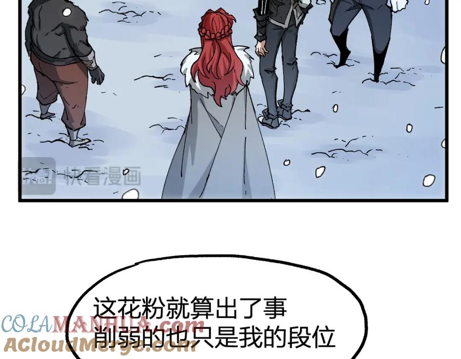 圣墟 第235话 豪赌！！ 第41页