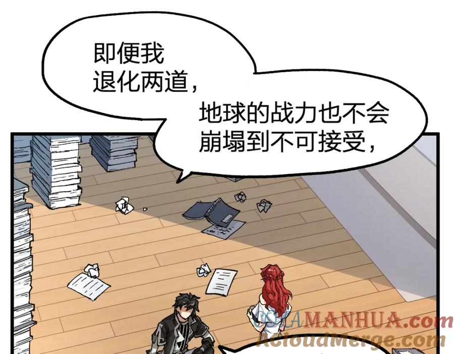 圣墟 第235话 豪赌！！ 第9页