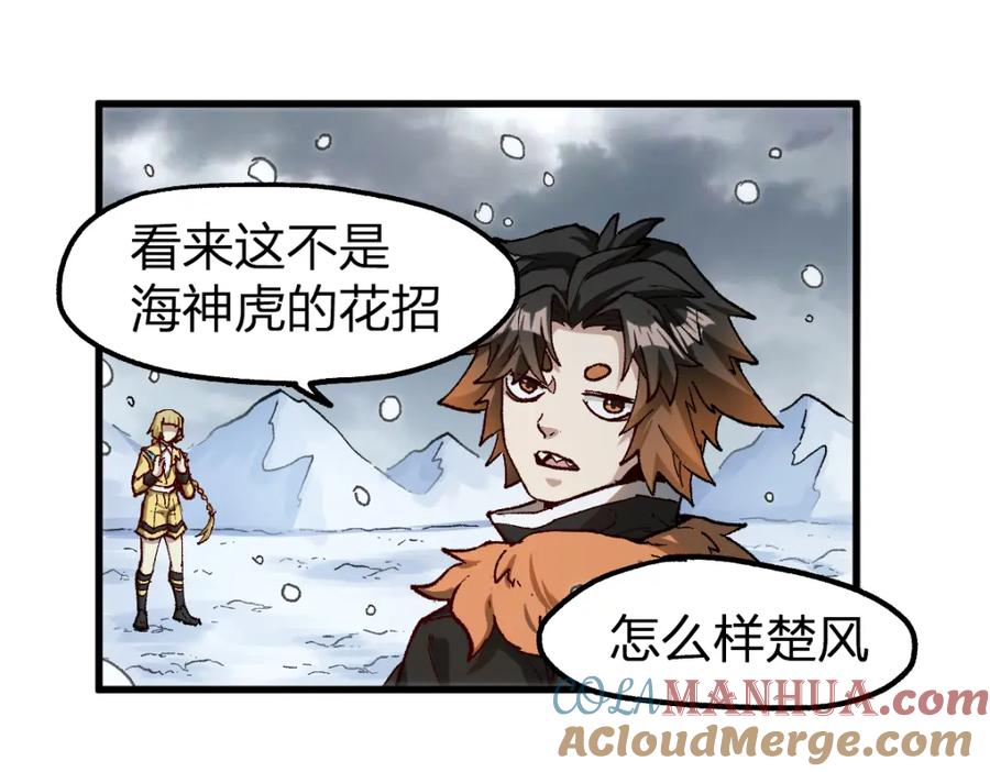 圣墟 第235话 豪赌！！ 第33页