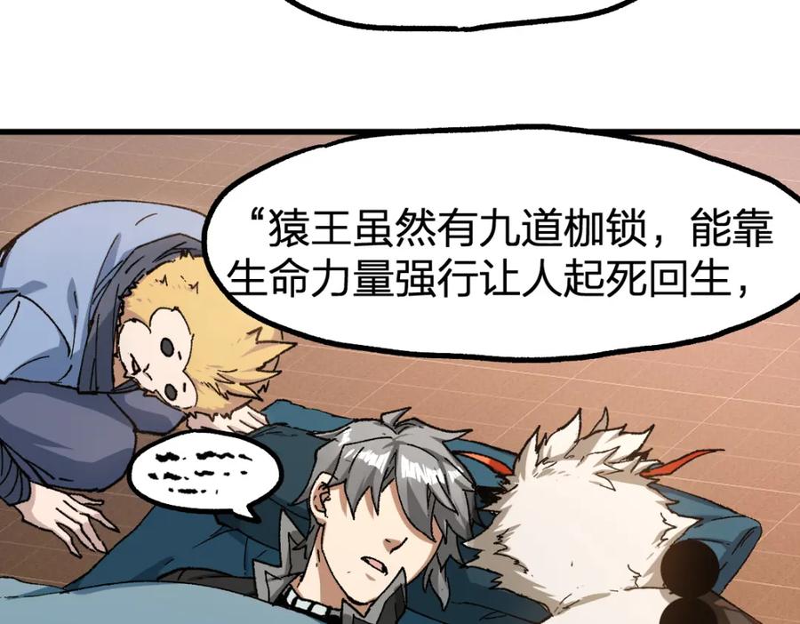 圣墟 第236话 小磨盘！ 第24页