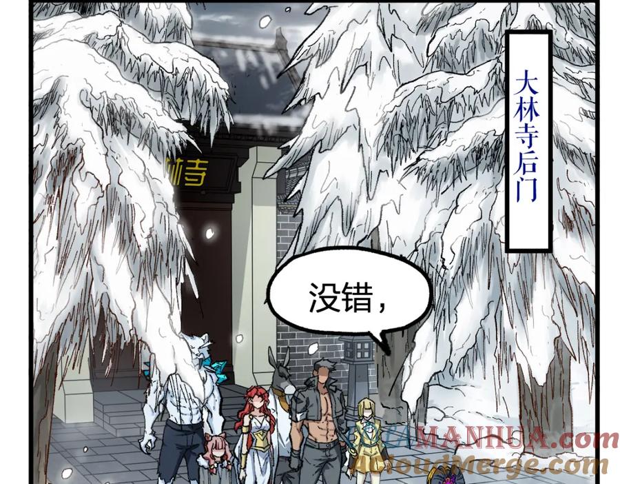 圣墟 第236话 小磨盘！ 第77页