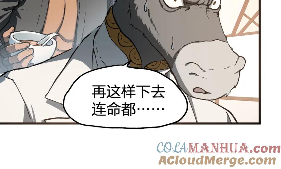 圣墟 第236话 小磨盘！ 第65页