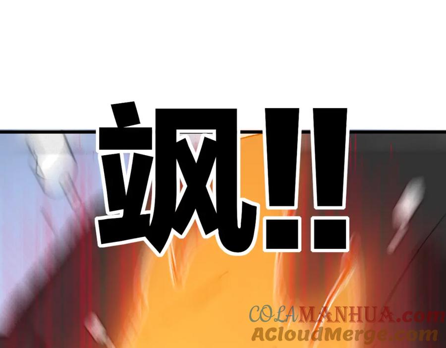 圣墟 第236话 小磨盘！ 第5页