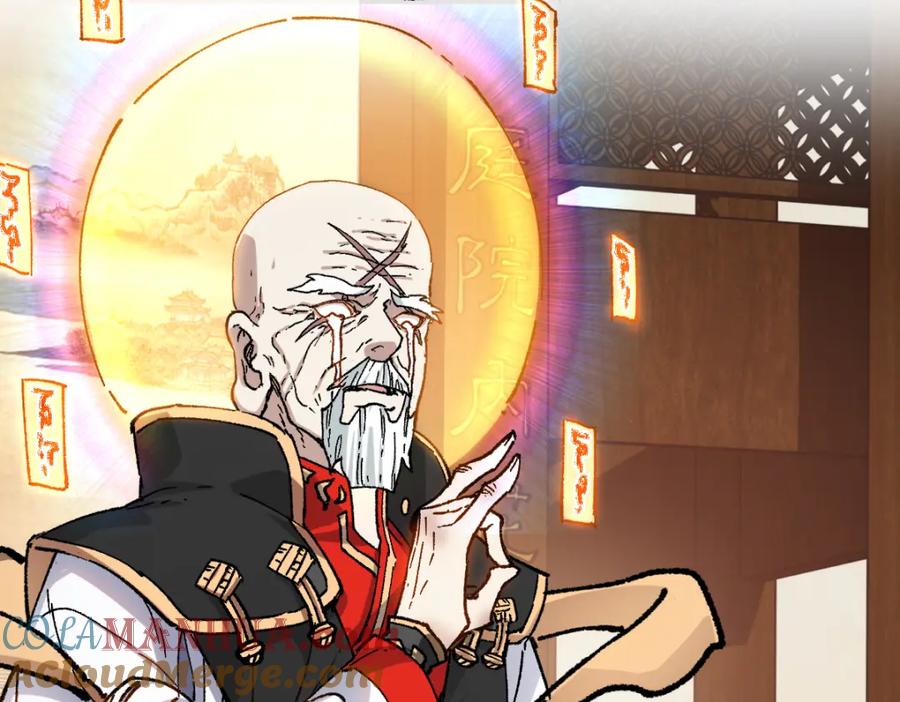 圣墟 第236话 小磨盘！ 第49页
