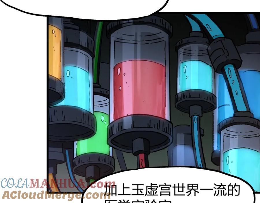 圣墟 第236话 小磨盘！ 第57页
