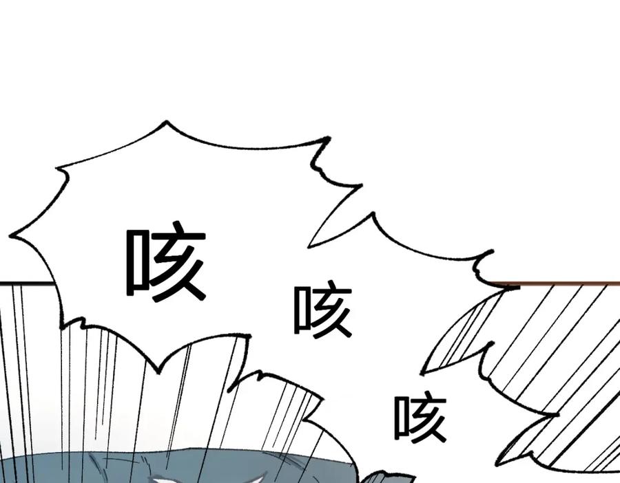 圣墟 第236话 小磨盘！ 第62页