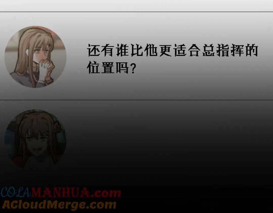 圣墟 第236话 小磨盘！ 第37页