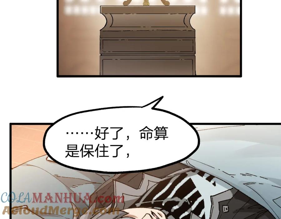 圣墟 第236话 小磨盘！ 第13页