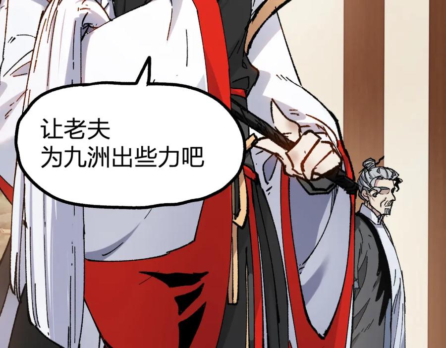 圣墟 第236话 小磨盘！ 第50页