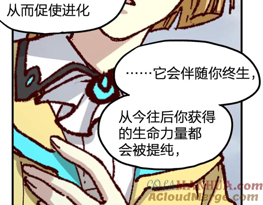 圣墟 第236话 小磨盘！ 第85页