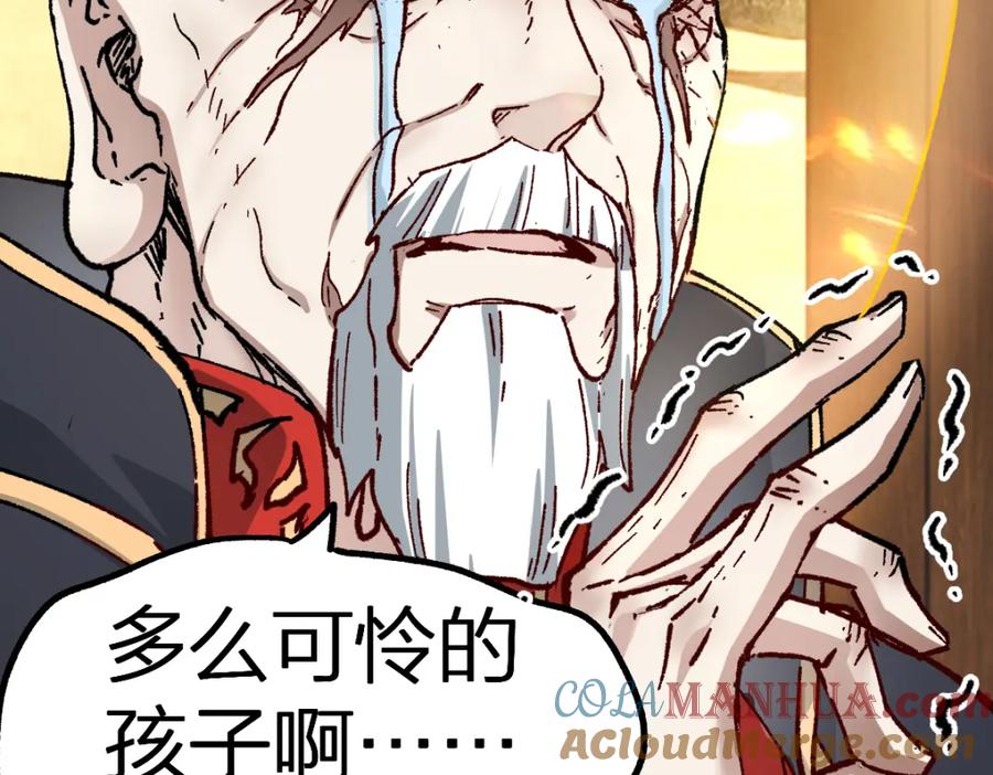 圣墟 第236话 小磨盘！ 第45页