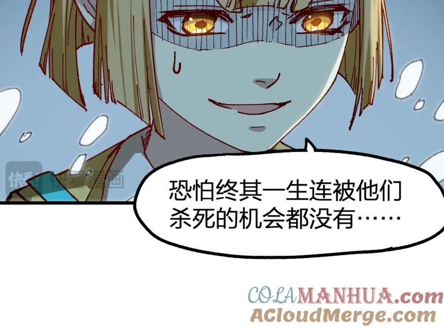 圣墟 第236话 小磨盘！ 第113页