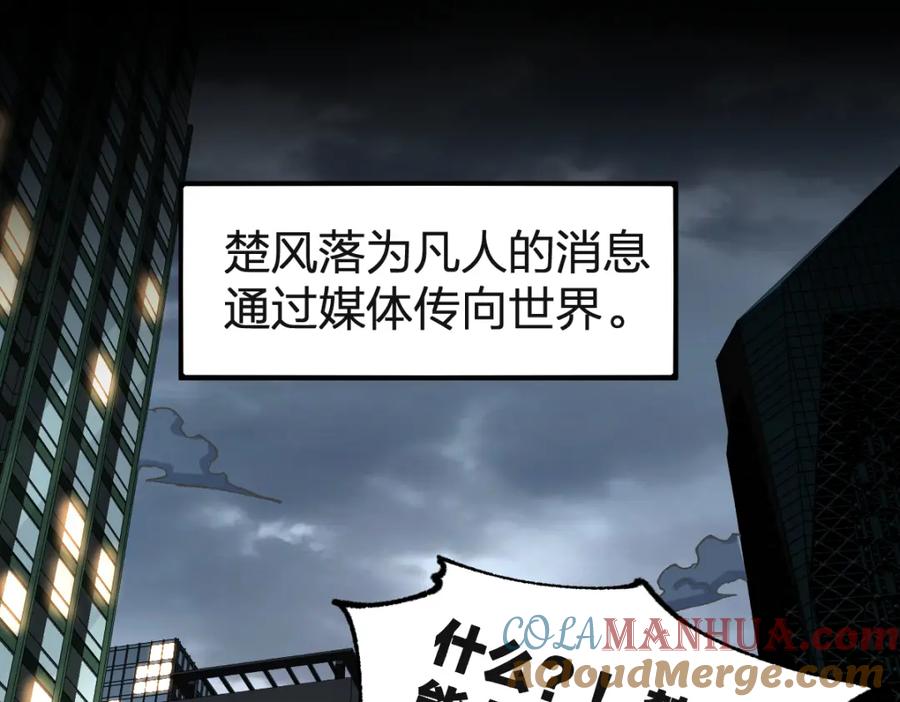 圣墟 第236话 小磨盘！ 第33页