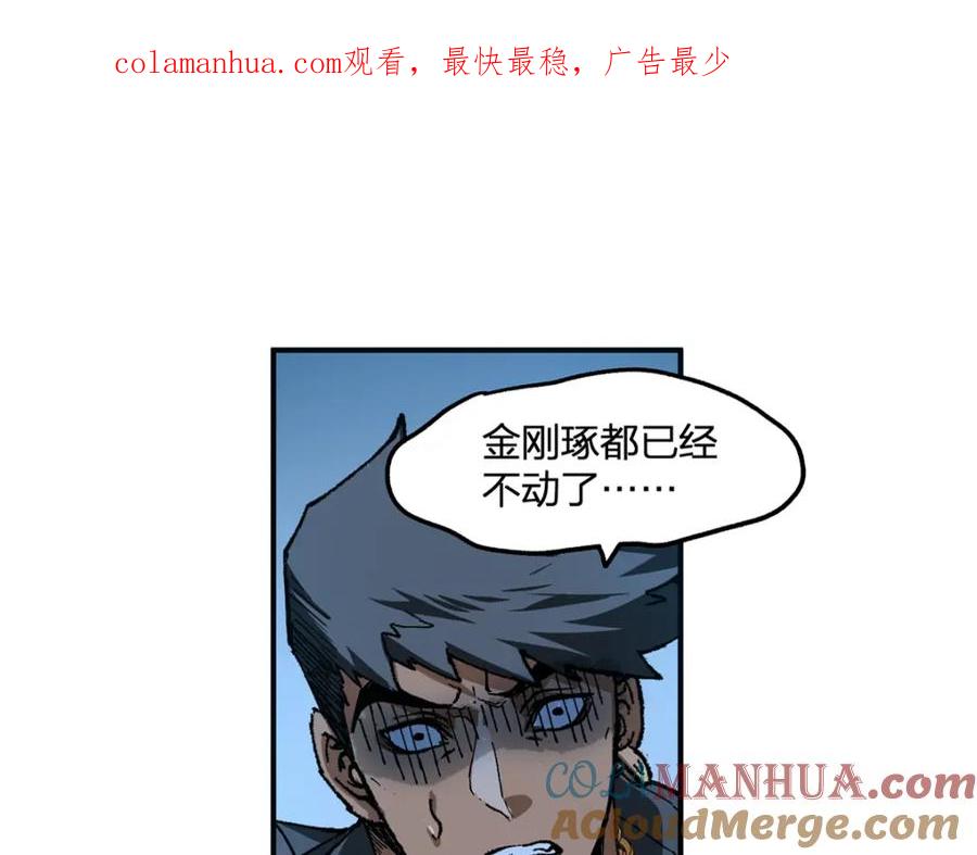 圣墟 第236话 小磨盘！ 第1页