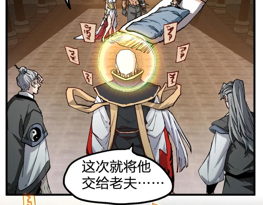 圣墟 第236话 小磨盘！ 第48页