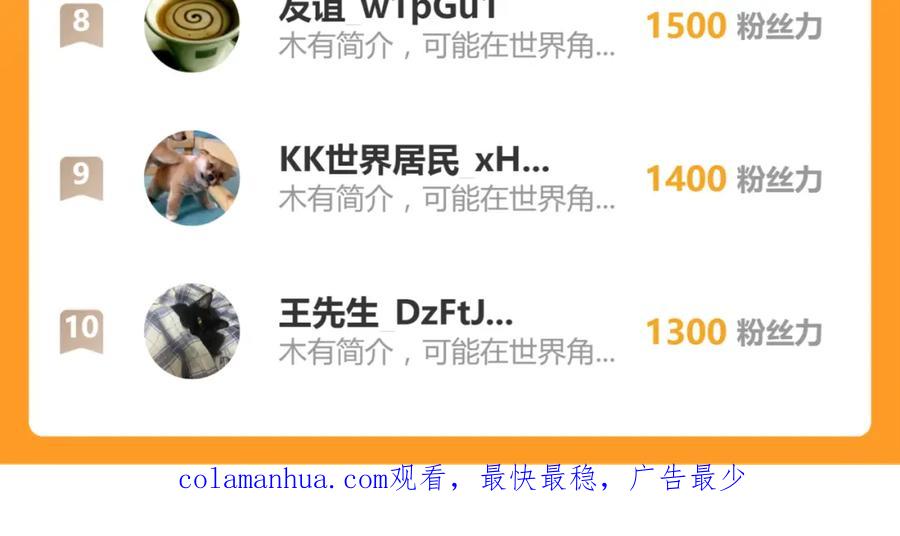 圣墟 第236话 小磨盘！ 第136页