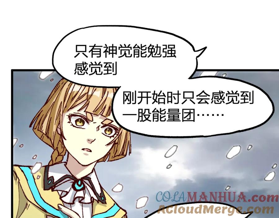 圣墟 第236话 小磨盘！ 第81页