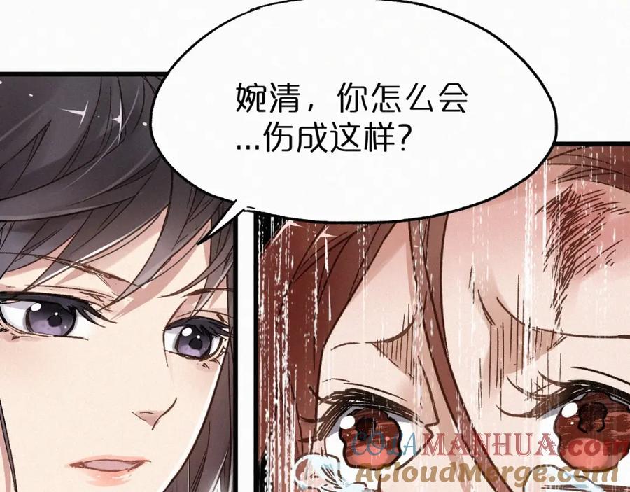 圣墟 第22话 祝你好运！ 第73页