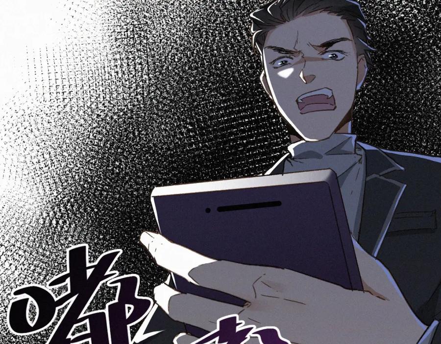 圣墟 第22话 祝你好运！ 第40页