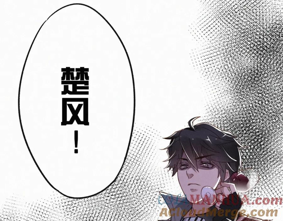 圣墟 第22话 祝你好运！ 第89页