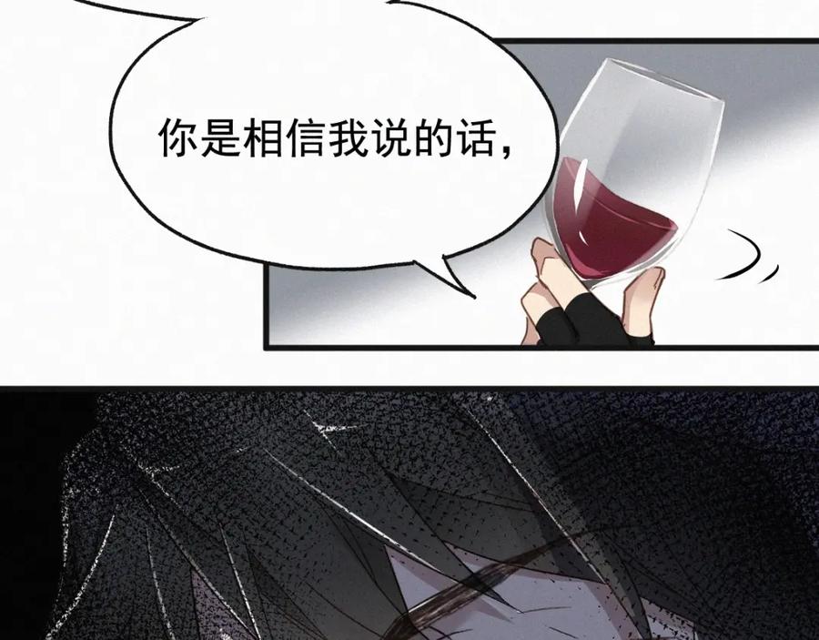 圣墟 第22话 祝你好运！ 第96页