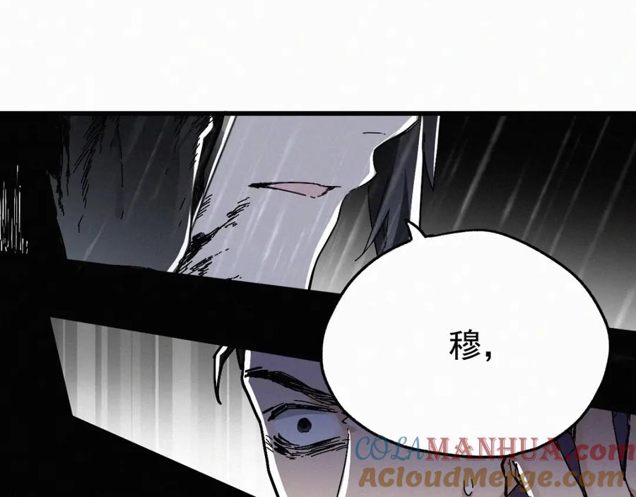 圣墟 第22话 祝你好运！ 第17页