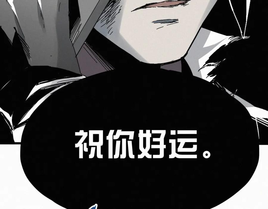 圣墟 第22话 祝你好运！ 第20页