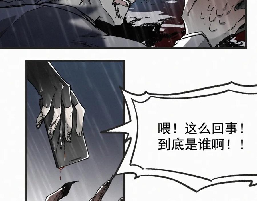 圣墟 第22话 祝你好运！ 第15页
