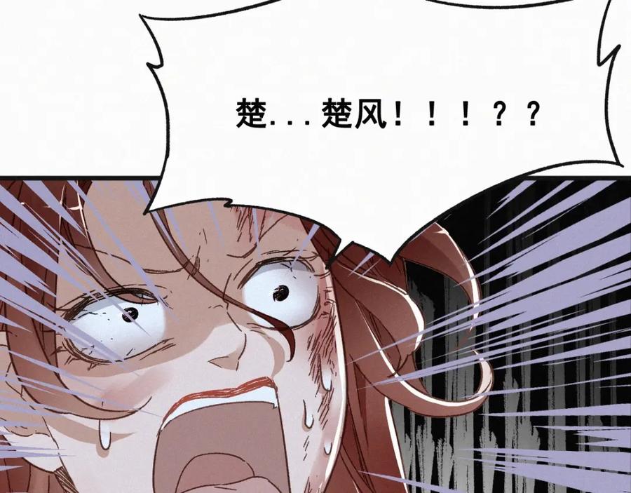 圣墟 第22话 祝你好运！ 第94页